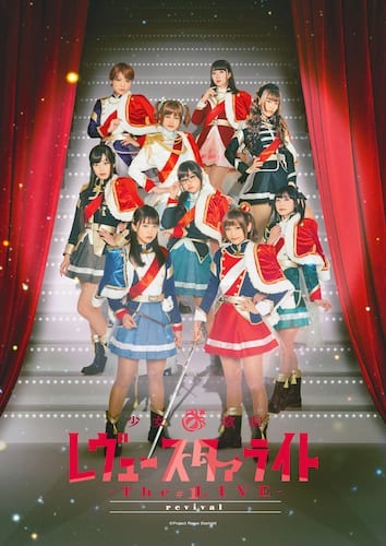 少女☆歌劇 レヴュースタァライト」 愛城華恋役・小山百代×神楽ひかり