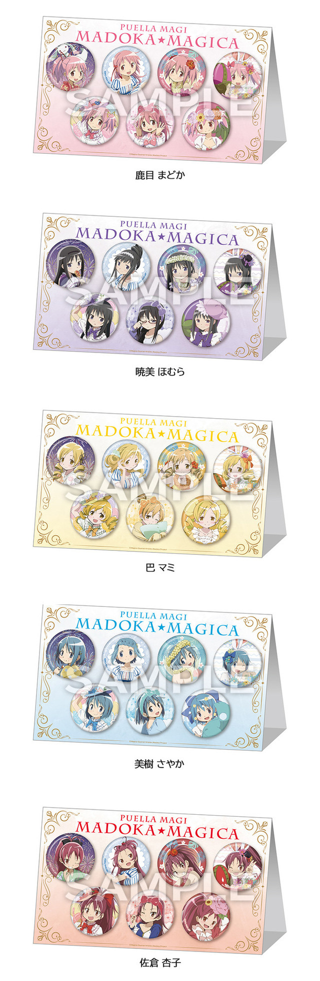 まど☆マギ」鹿目まどか、暁美ほむら、巴マミたちがローソンに集結