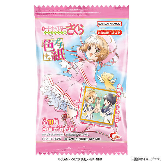 ➀ カードキャプターさくら PPカード 5弾 No.198 桜 小狼 知世 ➀