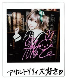 プレゼント】『アサルトリリィ』赤尾ひかるサイン入りチェキ | 超