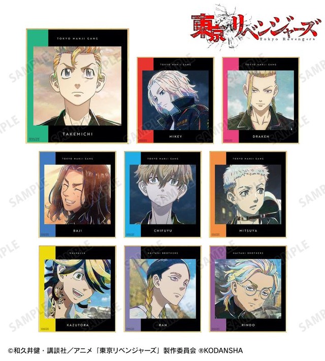 東リベ」マイキー＆ドラケンから場地＆千冬、灰谷兄弟まで！ 新たな