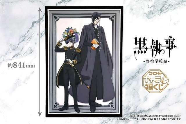 黒執事 -寄宿学校編-」セバスチャン＆シエルがウェストン校に潜入