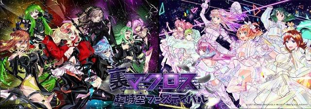 マクロス」闇ランカ＆闇シェリルやYami_Q_rayの描き下ろしグッズも