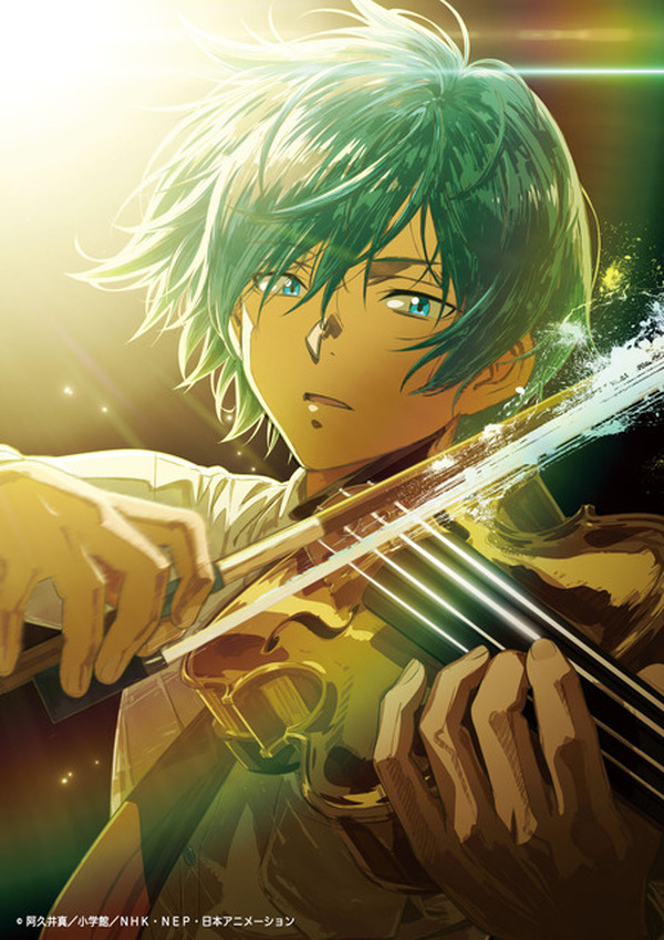 青のオーケストラ」青春の音が、再び響く…25年秋より第2期が放送！ 4月