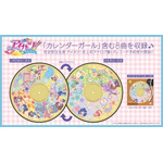 アイカツ！史上初のアナログ盤完全受注生産で登場！ エンディング