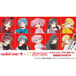 まどマギ」まどか、ほむら、マミさんたちが“バンド風”スタイルに