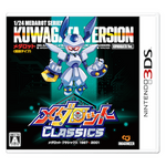 メダロット20年の軌跡を1枚に収録！ニンテンドー3DSソフト