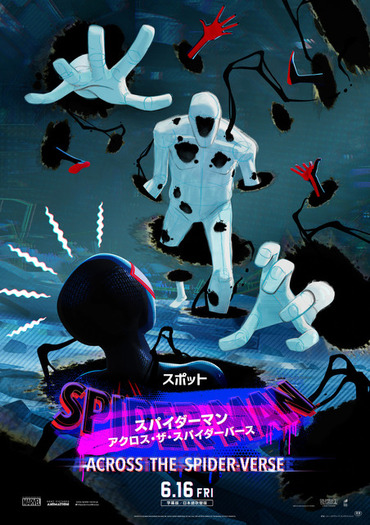 スパイダーマン：アクロス・ザ・スパイダーバース」新たなヴィラン