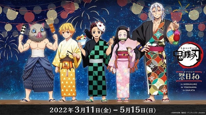 鬼滅の刃」炭治郎＆宇髄らが“お祭り”で遊ぶ姿を、ufotableが描き下ろし