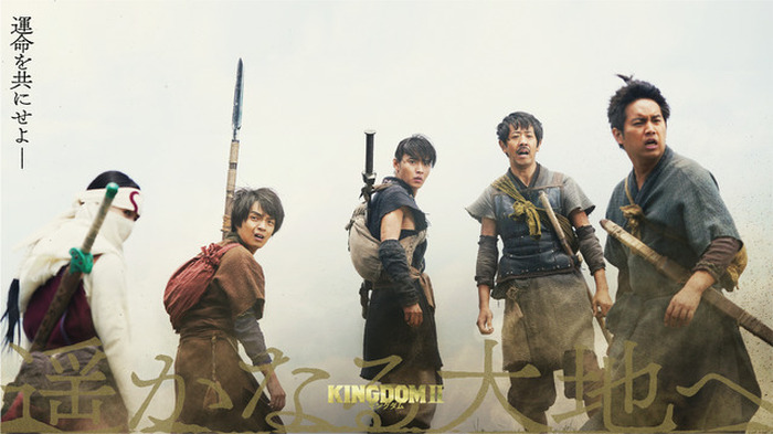 実写映画「キングダム2」信・羌瘣と運命共同体“伍メンバー”発表