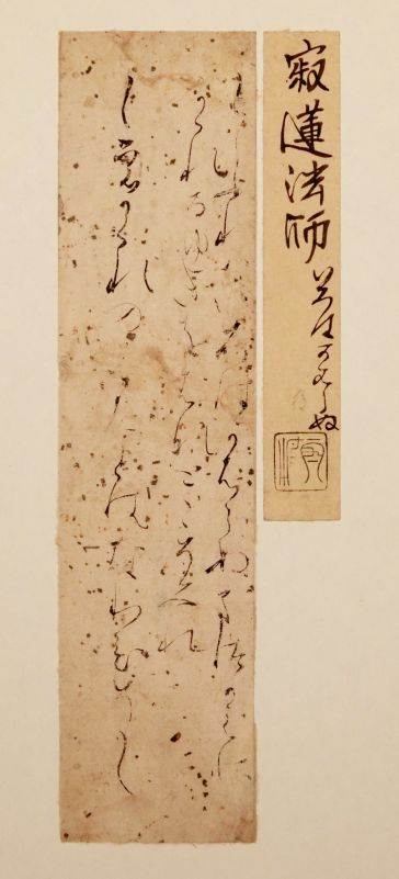 古筆切東京銀座 古筆・古写経・仏画・古典籍専門