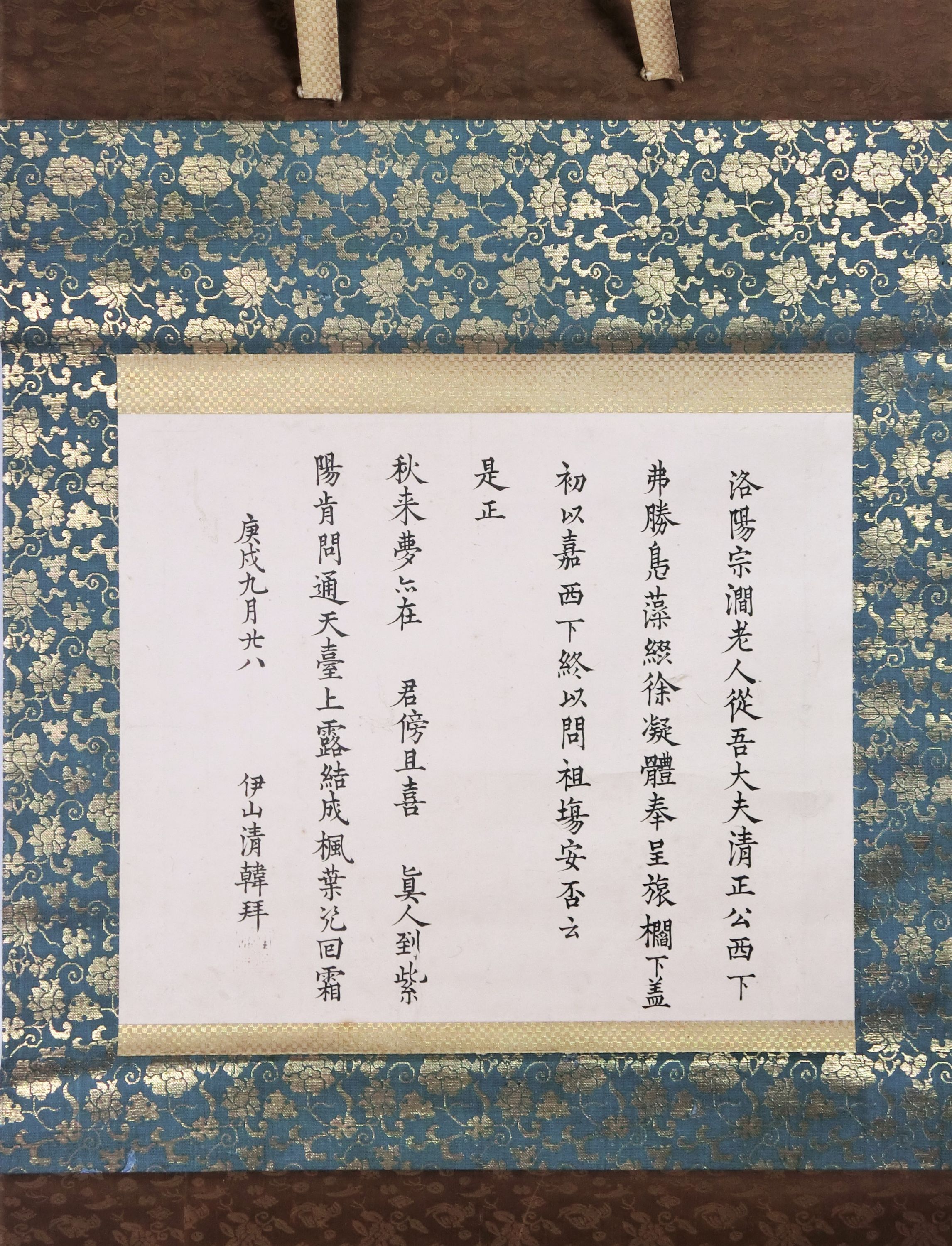 作品詳細: 文英清韓詩稿懐紙贈洛陽畊庵宗潤詩慶長十五年成