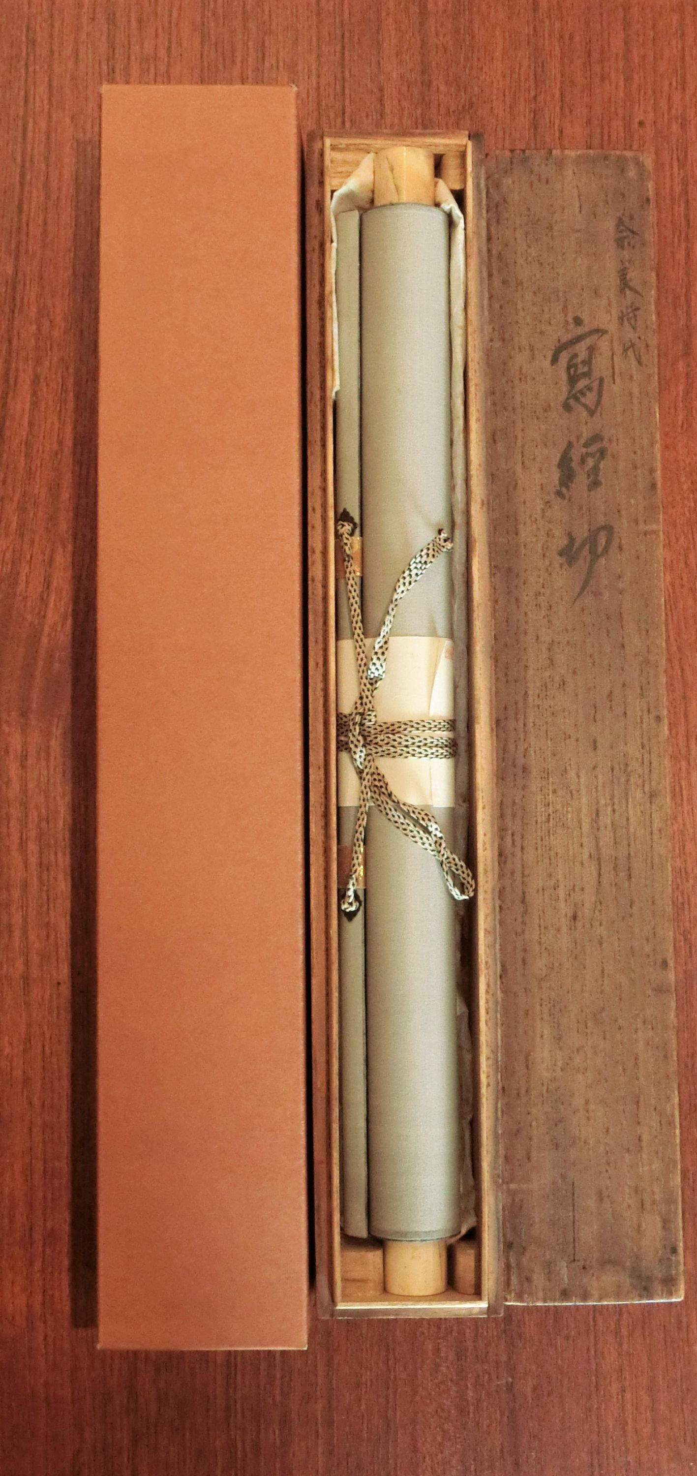 作品詳細: 天平経 出曜経断簡