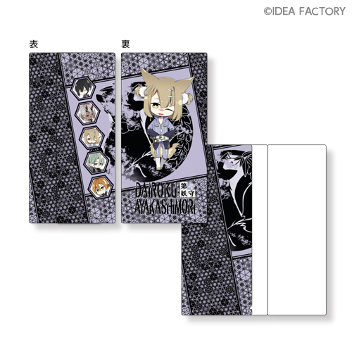 DAIROKU：AYAKASHIMORI スペシャルくじ