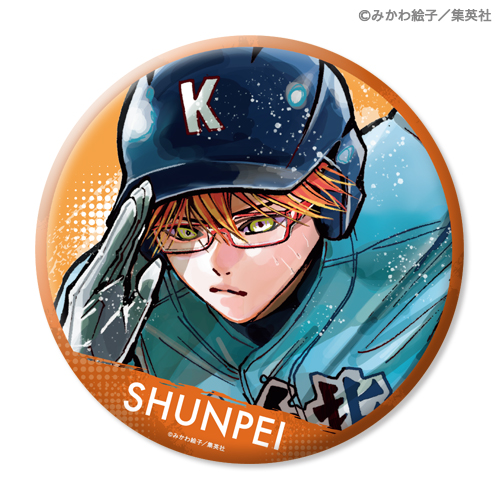 忘却バッテリー スペシャルくじ