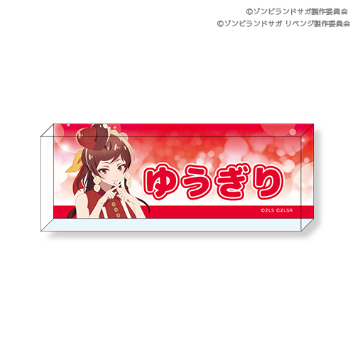 ゾンビランドサガ スペシャルくじ