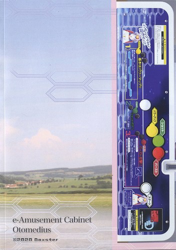 BEEP ゲームグッズ通販 / オトメディウス筐体ぼん