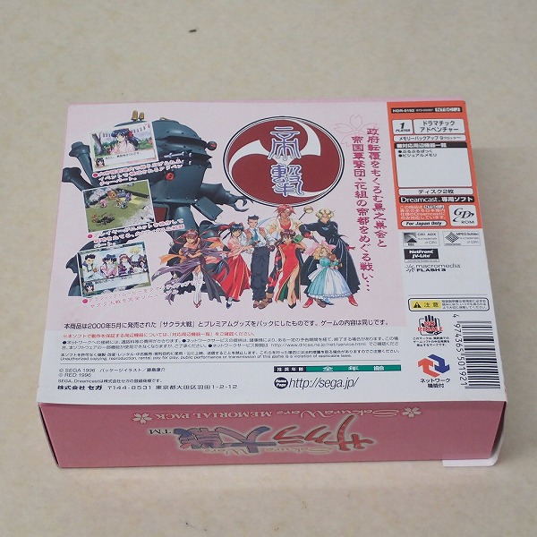 BEEP ゲームグッズ通販 / 【中古ソフト】ドリームキャスト│サクラ大戦