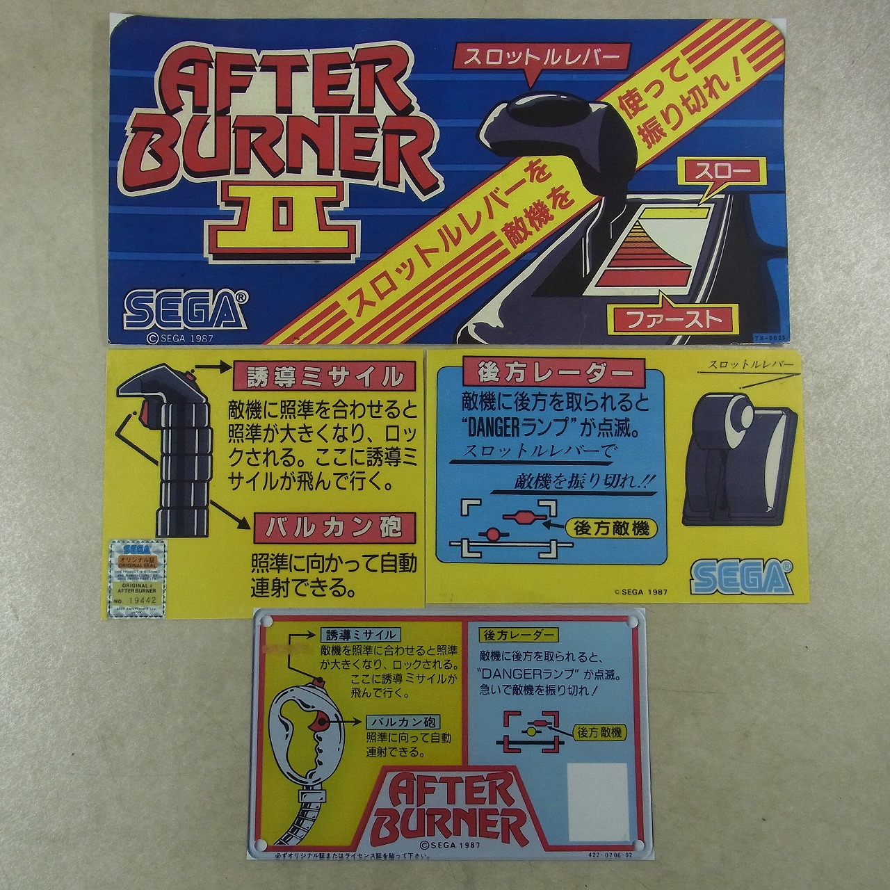 BEEP ゲームグッズ通販 / 【中古アーケード基板】セガ/SEGA