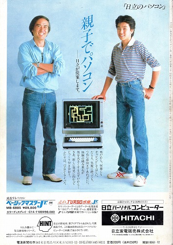BEEP ゲームグッズ通販 / 【中古書籍】マイコンBASICマガジン 1982年