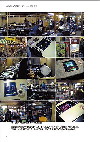 BEEP ゲームグッズ通販 / 昭和のカオスなゲームセンター / オニオン製作所