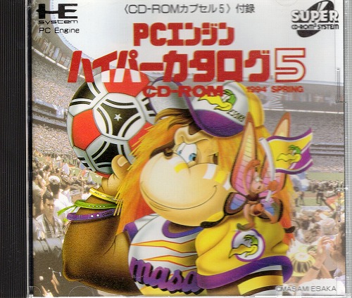 BEEP ゲームグッズ通販 / 【中古ソフト】PCエンジン SUPER CD-ROM2