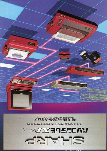 BEEP ゲームグッズ通販 / 【中古チラシ】SHARP│パソコンテレビX1