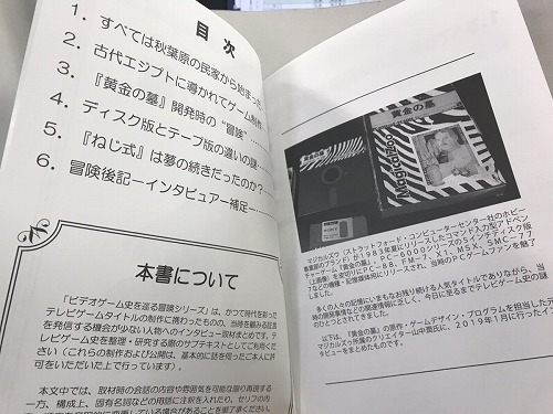 BEEP ゲームグッズ通販 / ビデオゲーム史を巡る冒険(1) 黄金の墓 / qbert