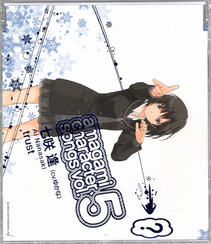 BEEP ゲームグッズ通販 / 【中古CD】アマガミ キャラクターソング vol