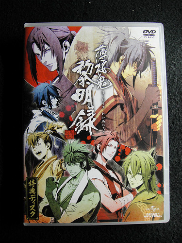 DVD全巻購入特典】薄桜鬼 黎明録「夏のわずらい／永倉新八最強伝説