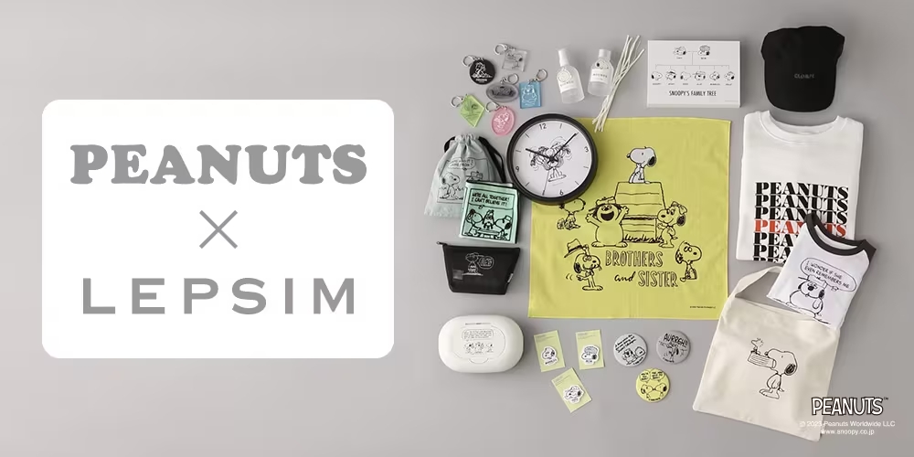 PEANUTS×LEPSIM】毎年大人気のコラボレーションアイテムが好評販売中
