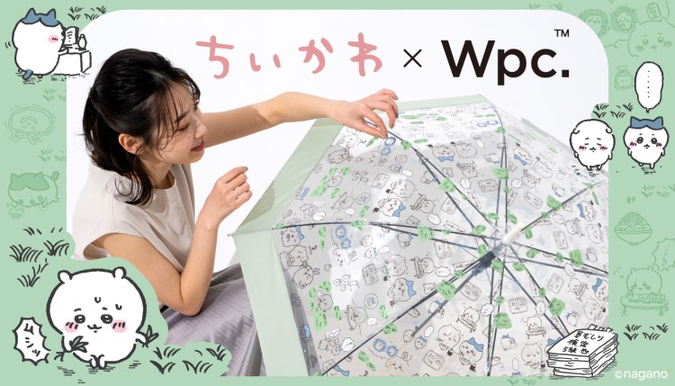 ちいかわ」草むしり検定が傘に！？「Wpc.」から新作ビニール傘登場