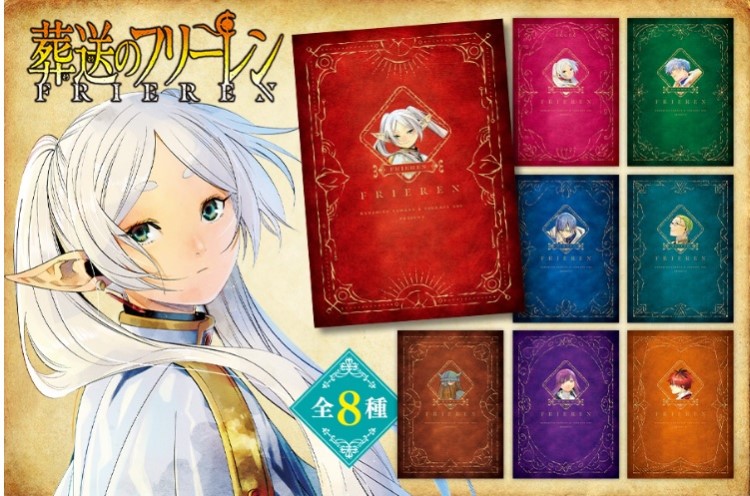 葬送のフリーレン」魔導書型ミニノートがもらえる書店ノベルティフェア