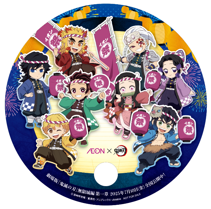 鬼滅の刃」×「イオン」大型キャンペーン開催！お買い物や来店で先着