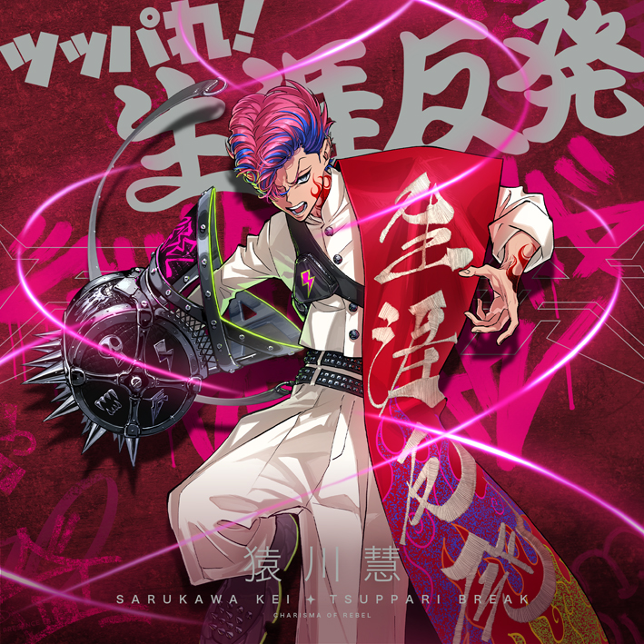 カリスマジャンボリー」オンラインくじの発売が決定！｜超人的シェア