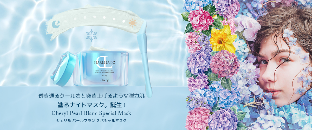 製品一覧｜Cheryl