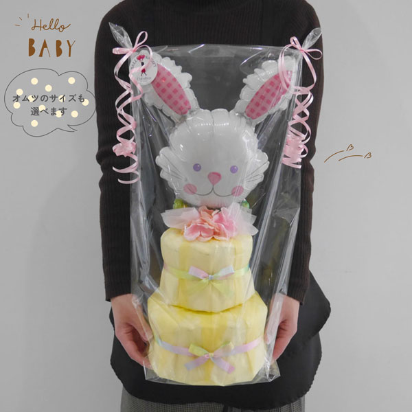 おむつケーキ うさぎ 出産祝い ベビー 男の子 かわいい 赤ちゃん