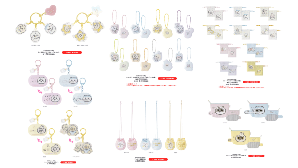 ちいかわ達が赤ちゃんに！『Chiikawa Baby』イベント開催決定！グッズ