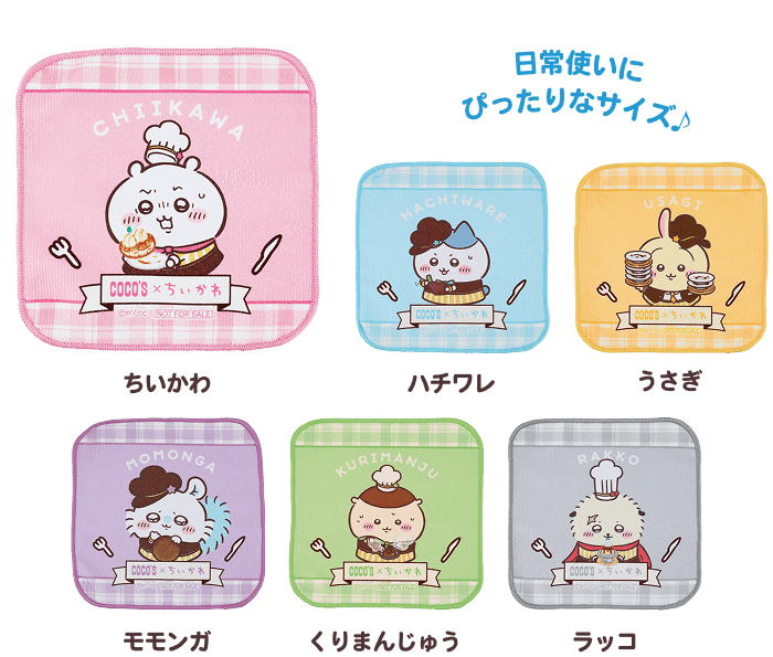 ココスへようこそ！おいしいってしあわせキャンペーン | ココス