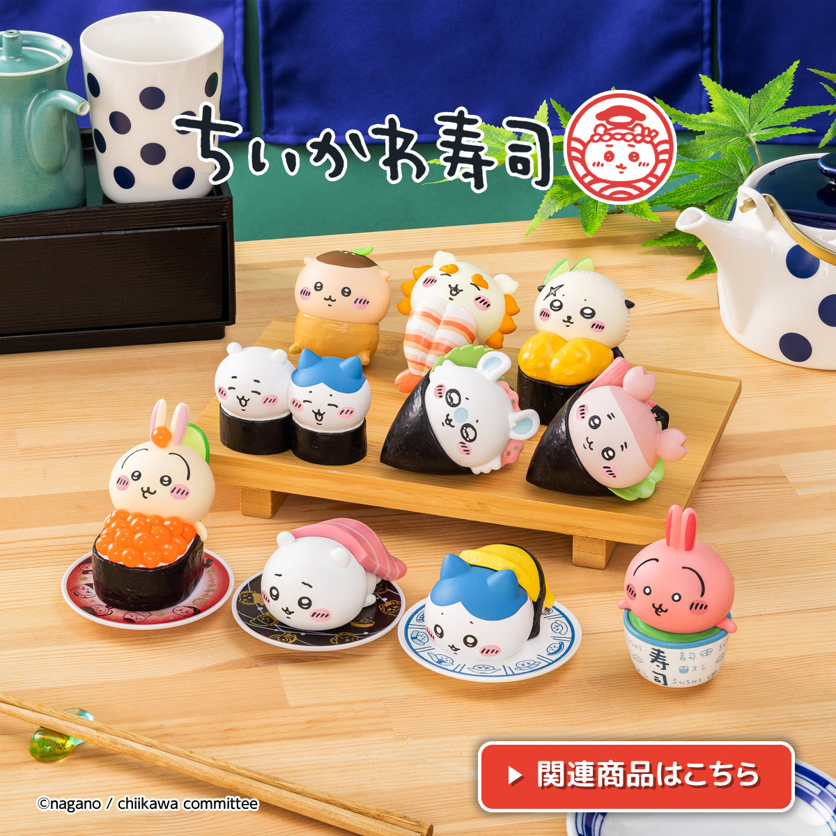 ちいかわ】※別売相談可 ちいかわ】※別売相談可 ちいかわ】※別売相談可