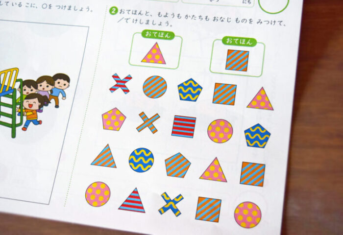 七田式プリントABCDお試し感想をブログで口コミ！CDは難しいって本当