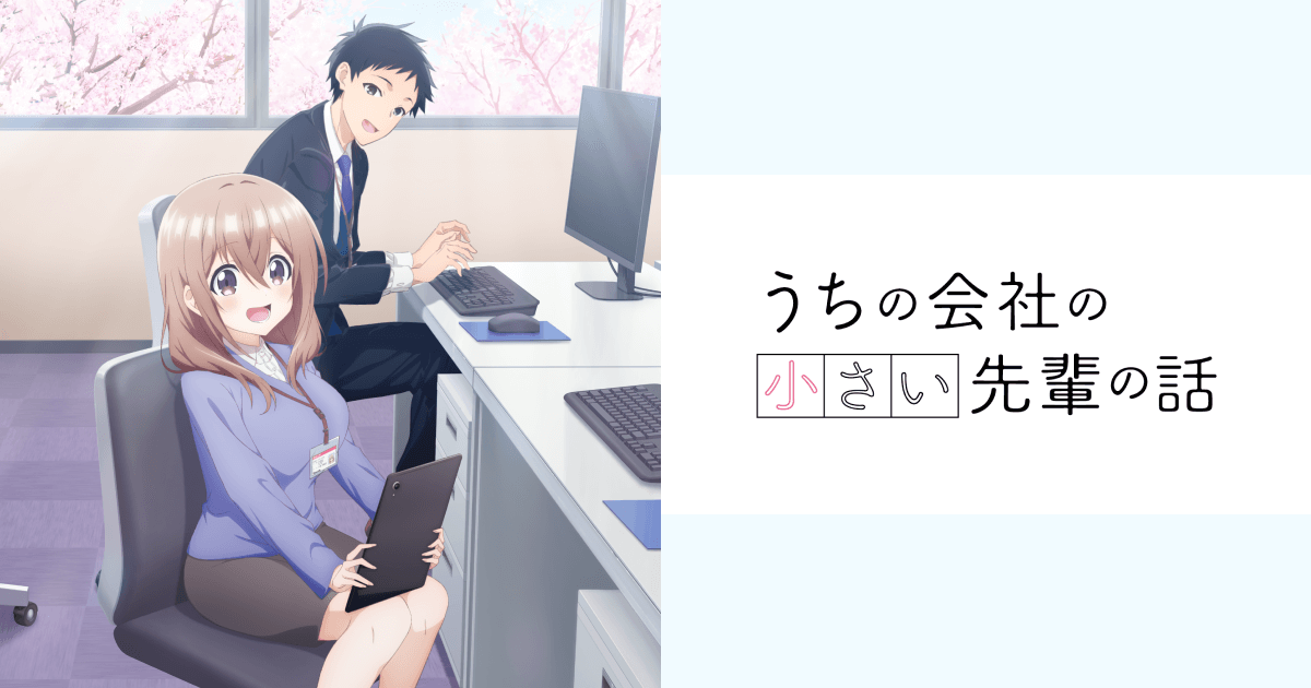 僕の心のヤバイやつ』原作・桜井のりお先生から応援イラストが到着