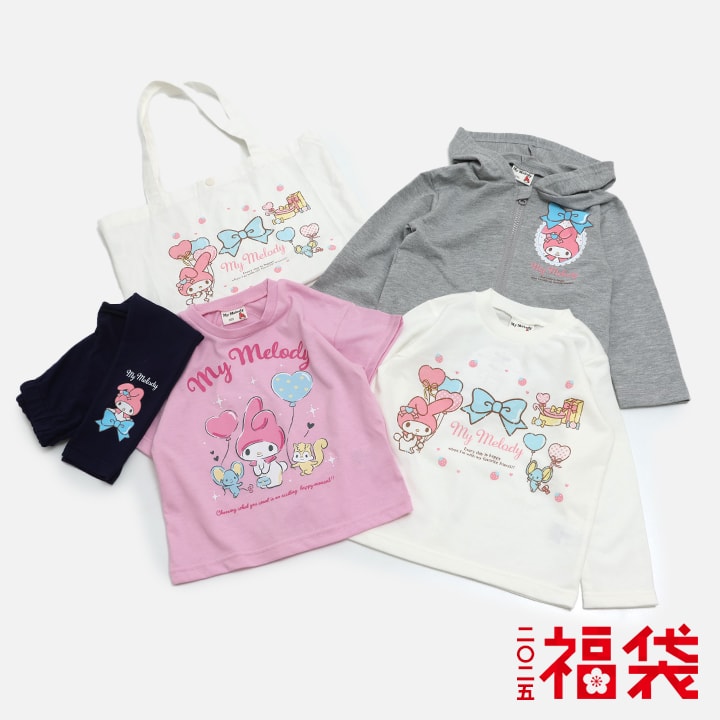 2025年マイメロディ福袋｜子供服・ベビー服の通販 chil2