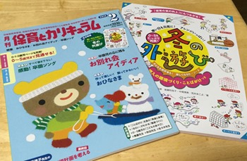 おすすめ保育雑誌7誌を写真つきで比較、選び方のポイント。結局どれを