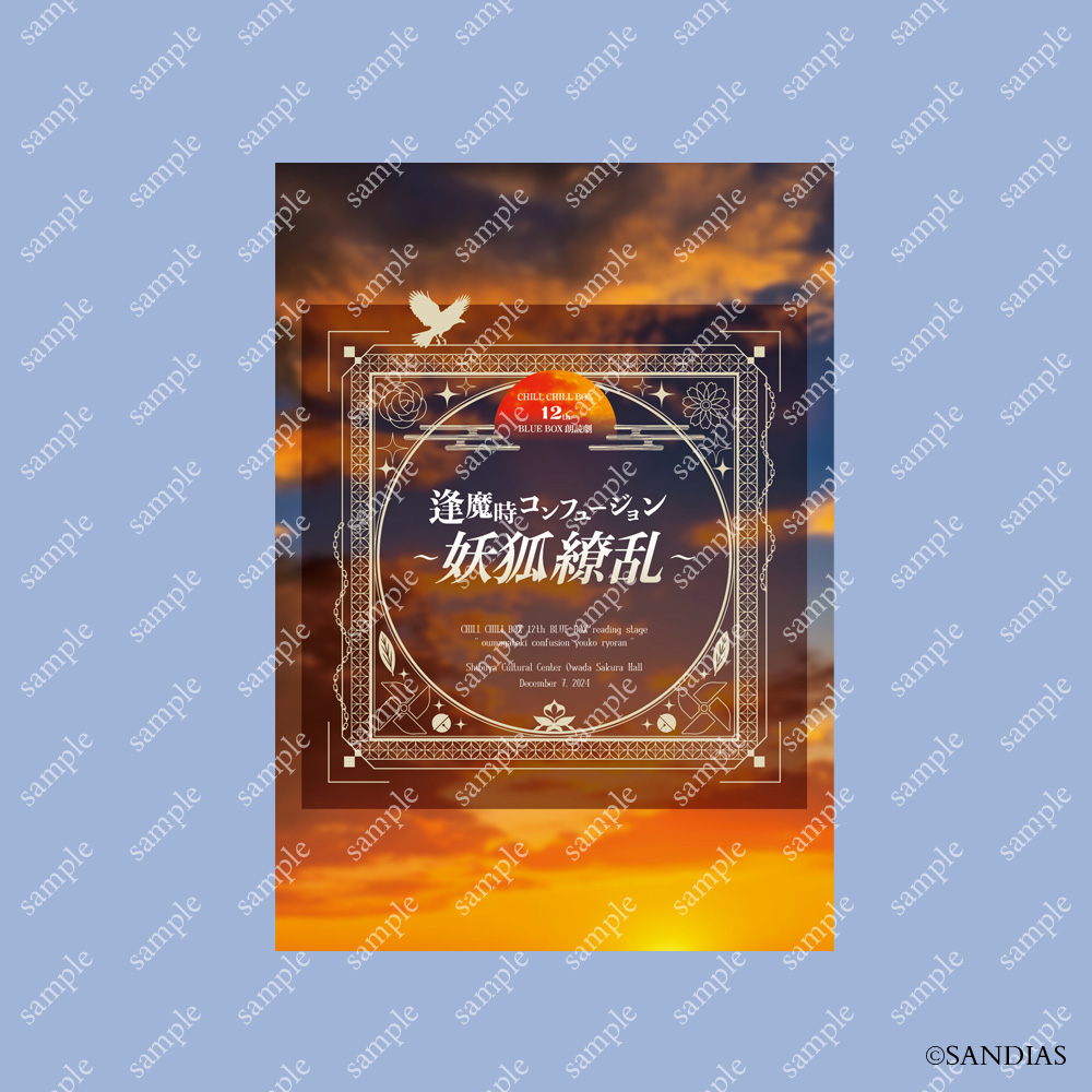 13th GOODS | CHILL CHILL BOX