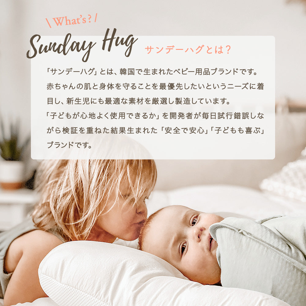 サンデーハグ Sunday Hug ボディスーツ 半袖 50cm〜70cm 韓国ブランド