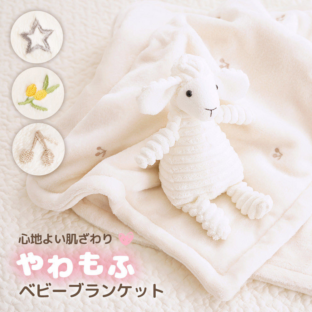 ちゃいなび ベビー ブランケット ひざ掛け ベビー毛布 サイズ 100×70cm
