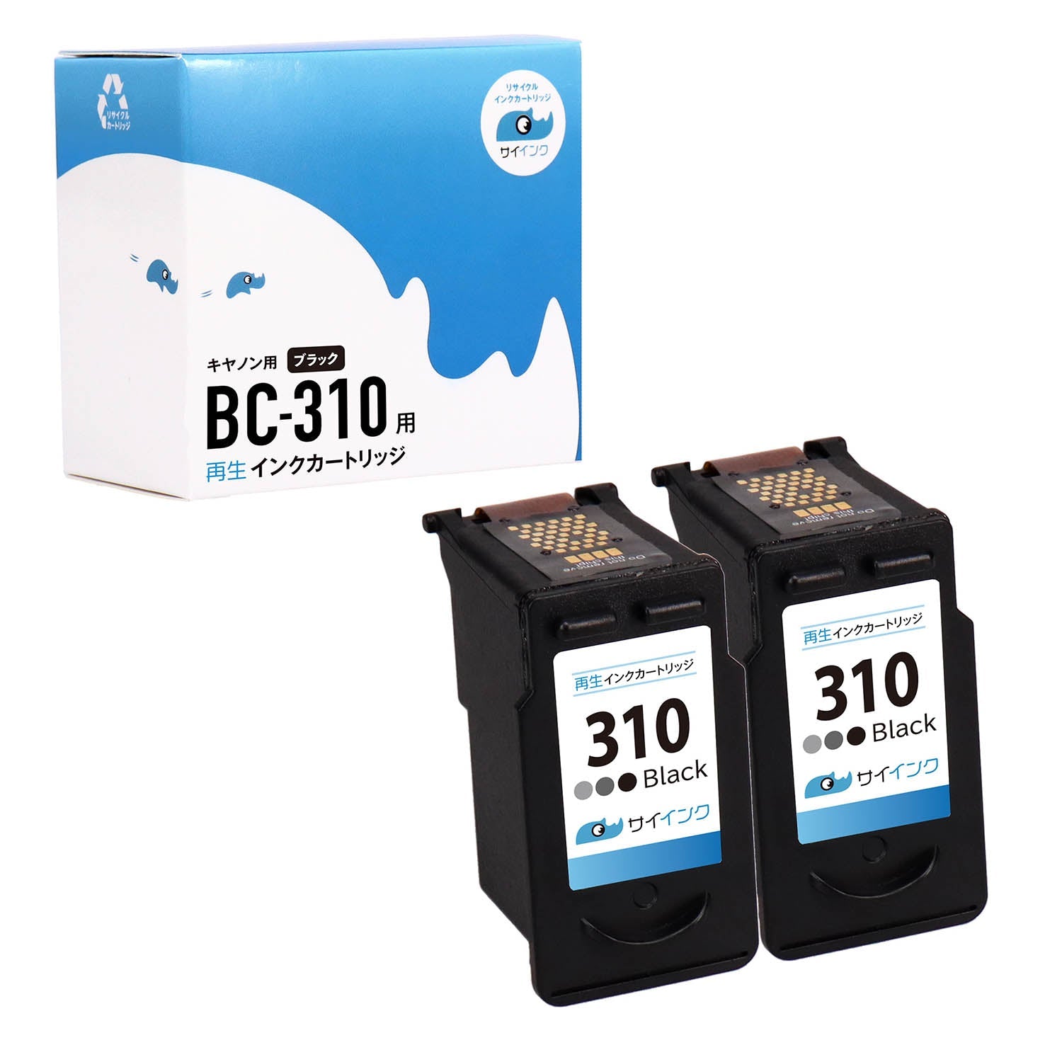 キヤノン用 BC-310 リサイクルインク ブラック サイインク – インクの