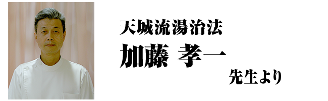 天城流医学大全集＜症状別腰痛編＞