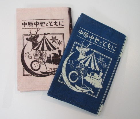 オンラインショップ｜中原中也記念館